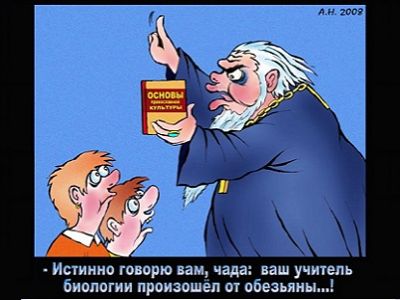 "Урок ОПК". Карикатура А.Н., Каспаров.ру "Урок ОПК". Карикатура А.Н., Каспаров.ру