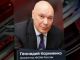 Директор ФСИН Геннадий Корниенко. Фото: Vesti.ru