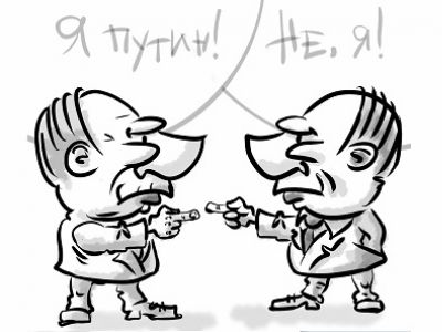 Два Путина. Карикатура А.Петренко: t.me/PetrenkoAndryi Два Путина. Карикатура А.Петренко: t.me/PetrenkoAndryi